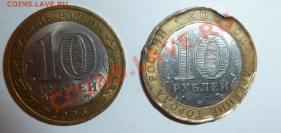 10 рублей 2006 года торжок - P1020138