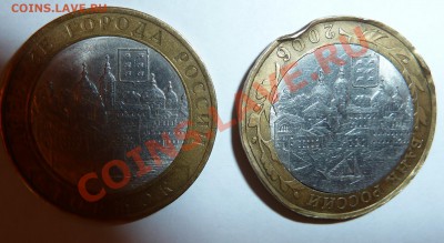 10 рублей 2006 года торжок - P1020139