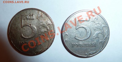 5 рублей 1997 года - P1020133