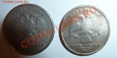 5 рублей 1997 года - P1020136
