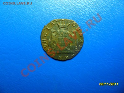 денга сибирь 1779,приятная - SAM_4977.JPG