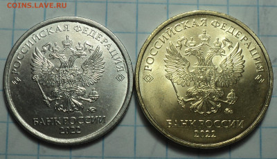 10 руб 2020 А1, А2 +10 руб 2021 шт 5, 6 +1,2,5,10 руб 2022 - DSC03895.JPG