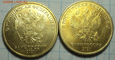 10 руб 2020 А1, А2 +10 руб 2021 шт 5, 6 +1,2,5,10 руб 2022 - DSC03904.JPG