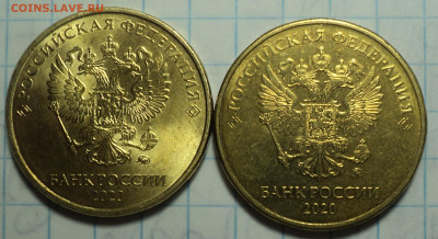 10 руб 2020 А1, А2 +10 руб 2021 шт 5, 6 +1,2,5,10 руб 2022 - DSC03885.JPG
