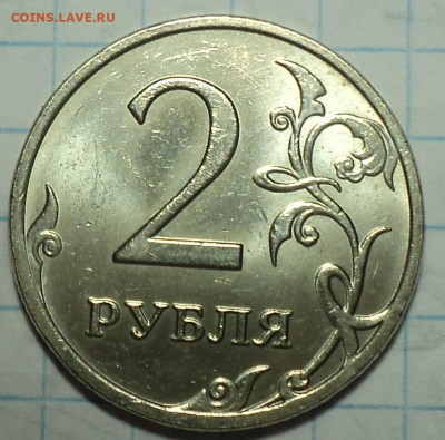 В блеске 1 руб 2008 ммд , 1997ммд ,1998 ммд , 2 руб2009 ммд - DSC03831.JPG
