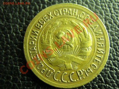 1к 1935год(с) - IMG_1637