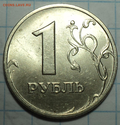 В блеске 1 руб 2008 ммд , 1997ммд ,1998 ммд , 2 руб2009 ммд - DSC03814.JPG