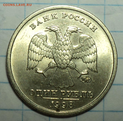 В блеске 1 руб 2008 ммд , 1997ммд ,1998 ммд , 2 руб2009 ммд - DSC03811.JPG