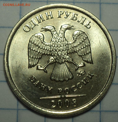 В блеске 1 руб 2008 ммд , 1997ммд ,1998 ммд , 2 руб2009 ммд - DSC04132.JPG