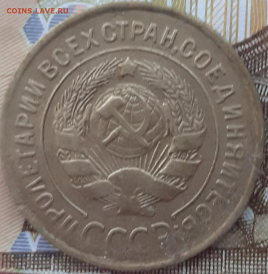 5 копеек 1940, 1954;  3 копейки 1930, 1938, 1953. До14.12.22 - 20221208_094302