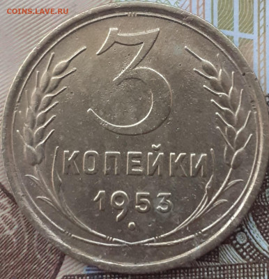 5 копеек 1940, 1954;  3 копейки 1930, 1938, 1953. До14.12.22 - 20221208_094606