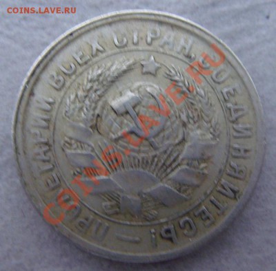 -с рубля- 15 коп 1931 - до 08.12.2011 - DSC04566.JPG