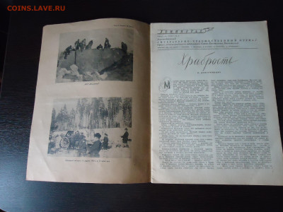 Журнал " Ленинград 1941 года №4 " до 11.12.2022 до 22-00 МСК - 2.JPG