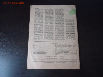 Журнал " Ленинград 1941 года №4 " до 11.12.2022 до 22-00 МСК - 5.JPG
