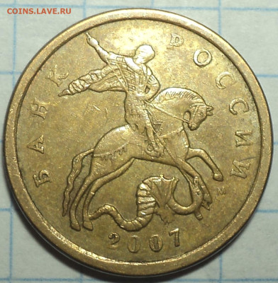 Нечастые 50 коп 2002, 2004, 2005, 2007 - 10 шт - DSC06919.JPG