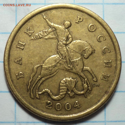 Нечастые 50 коп 2002, 2004, 2005, 2007 - 10 шт - DSC09192.JPG