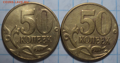 Нечастые 50 коп 2002, 2004, 2005, 2007 - 10 шт - DSC02729.JPG