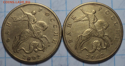 Нечастые 50 коп 2002, 2004, 2005, 2007 - 10 шт - DSC02725.JPG