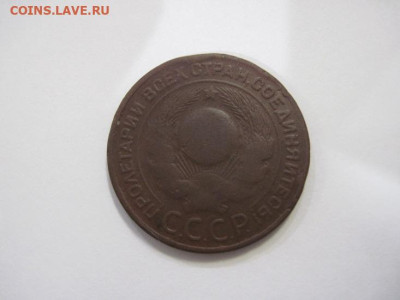 3 копейки 1924 до 10.12.22 - IMG_1829.JPG