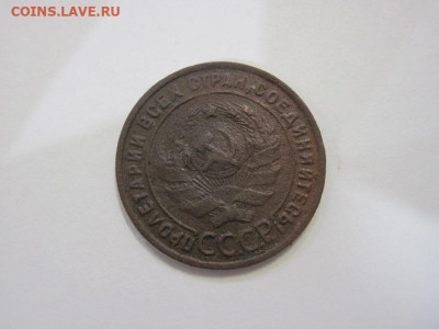 1 копейка 1924 до 10.12.22 - IMG_1834.JPG