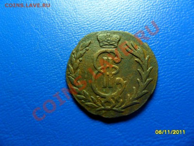 денга сибирь 1779,приятная - SAM_4984.JPG