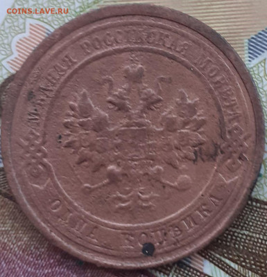 1 копейка 1901, 1905, 1906, 1913.  До 14.12.22. - 20221208_101911