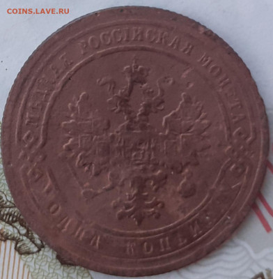 1 копейка 1901, 1905, 1906, 1913.  До 14.12.22. - 20221208_101559
