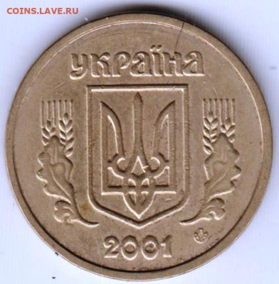 УКРАИНА 1 гривна 2001 г. до 14.12.22 г. в 23.00 - 021
