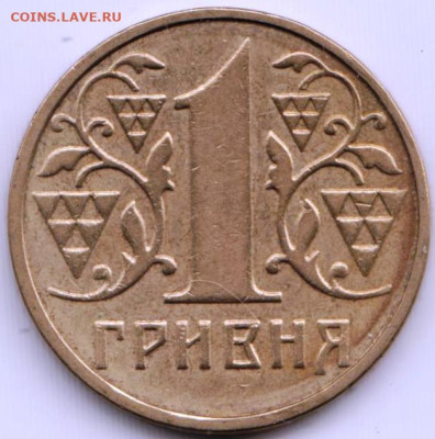УКРАИНА 1 гривна 2001 г. до 14.12.22 г. в 23.00 - 056