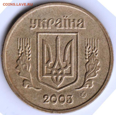 УКРАИНА 1 гривна 2003 г. до 14.12.22 г. в 23.00 - 022