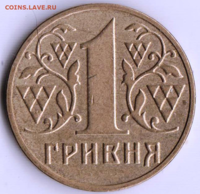 УКРАИНА 1 гривна 2003 г. до 14.12.22 г. в 23.00 - 057