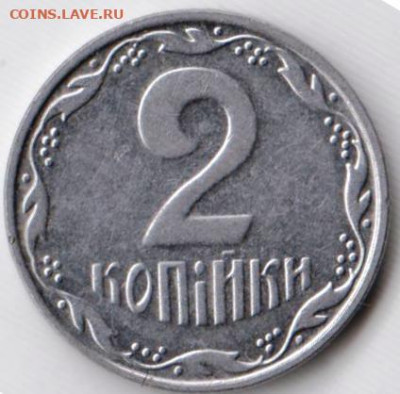 УКРАИНА 2 копейки 2001 г. до 14.12.22 г. в 23.00 - 060