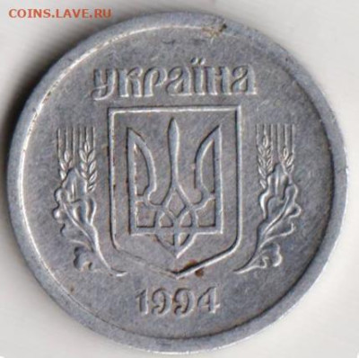 УКРАИНА 2 копейки 1994 г. до 14.12.22 г. в 23.00 - 026