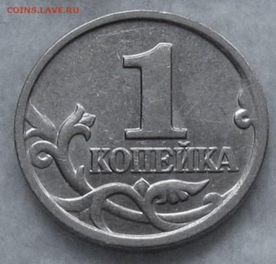 1 копейка 2002 М шт.Б по АС. До 12.12.22 в 22.00 - 021.JPG