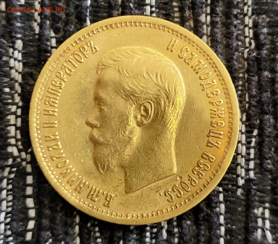 10 рублей 1899 Э.Б до 12.12.2022 23:00 - 20221208_111008