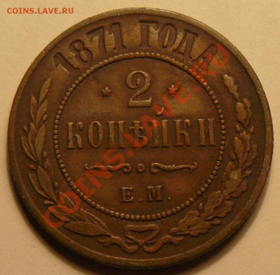 3 копейки 1916 и другие ,оценка ? - P1130021.JPG