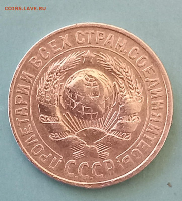 5 копеек 1929 г. шт.2А до13 декабря 2022 в 22:05 - 20221123_161832