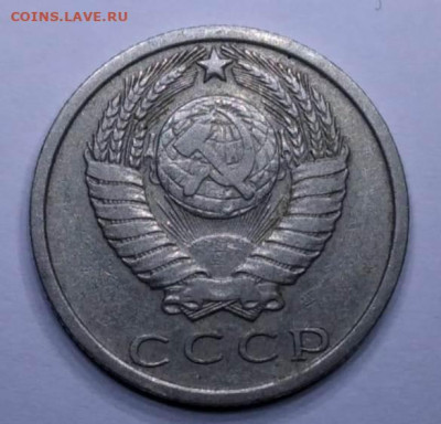 15 копеек 1972 подлинность - a3729e60-05c6-4a2f-ab23-9d8e650bfd04