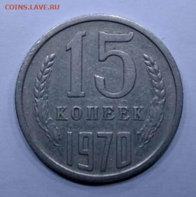 15 копеек 1972 подлинность - 888cc4ba-b504-4b39-b3c6-8920688ec31e