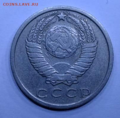 15 копеек 1972 подлинность - 61090011-24b9-4b61-a816-c4270c085442