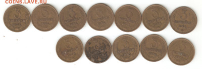 3 крпейки 1974, 76, 78гг. - 3 копейки 002