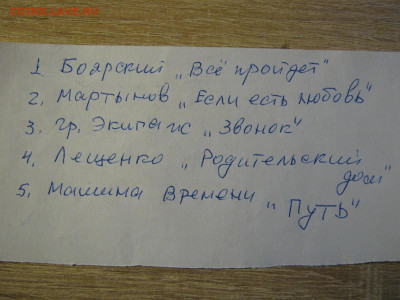 Музыкальный сувенир. Пластинки мини, 5 шт. До 11.12.2022г. - IMG_5932.JPG