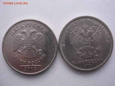 Не большой раскол на 5 руб 2012,20 гг. до 14.12.22. - DSCN5825 (2).JPG