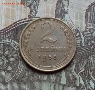 2 копейки 1953. До 12.12.22 в 22.00 - 20221208_155214