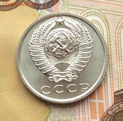15 копеек 1967г наборная до 11.12.22г - IMG_3467.JPG