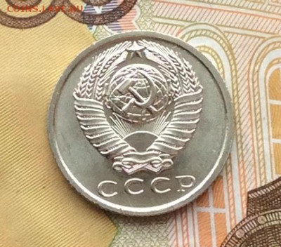 15 копеек 1967г наборная до 11.12.22г - IMG_3466.JPG
