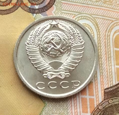15 копеек 1967г наборная до 11.12.22г - IMG_3465.JPG