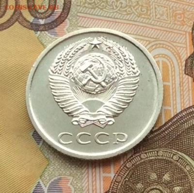 20 копеек 1967г наборная до 11.12.22г - IMG_3472.JPG