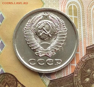 20 копеек 1975г наборная до 11.12.22г - IMG_3481.JPG