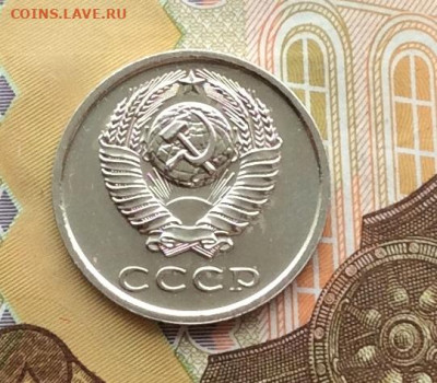 20 копеек 1975г наборная до 11.12.22г - IMG_3480.JPG